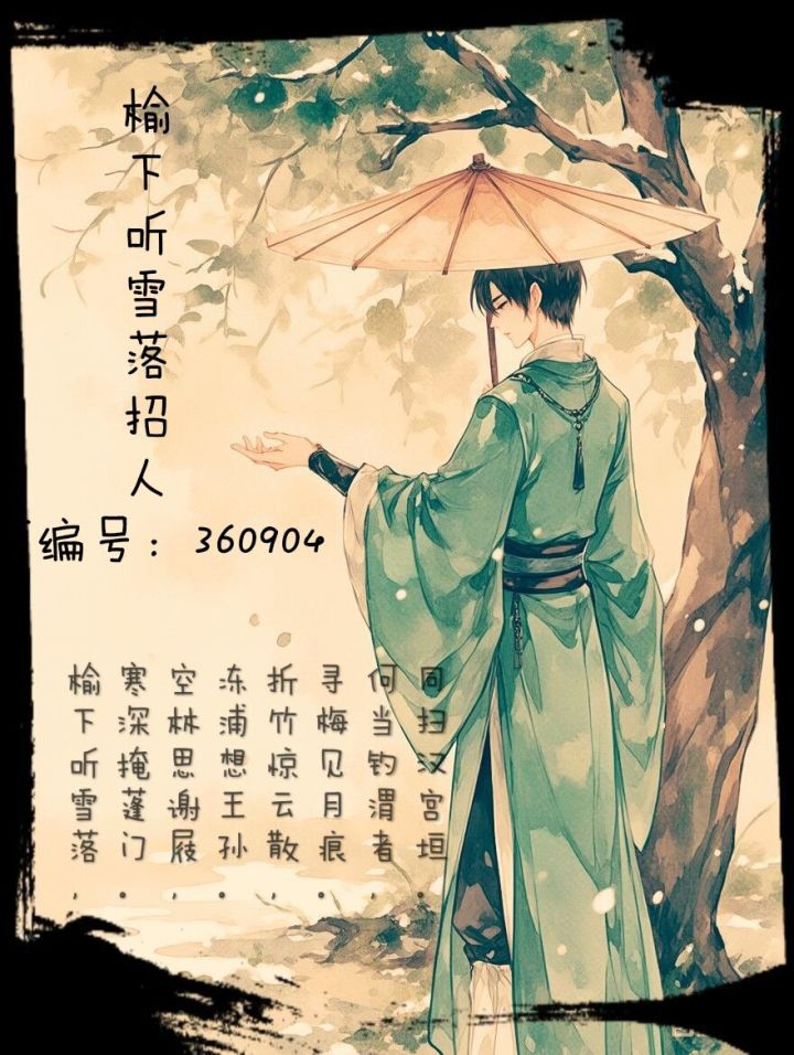 一区小家族招人截图