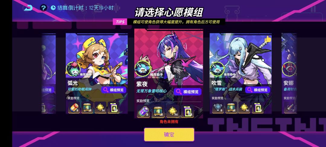 凤暴航线模式——0氪贴截图