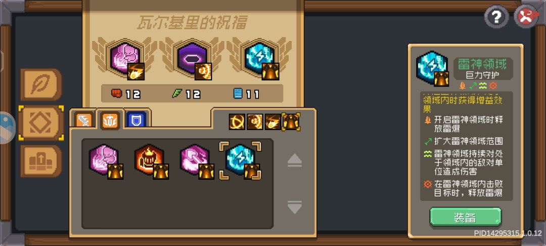 同一种祝福 2