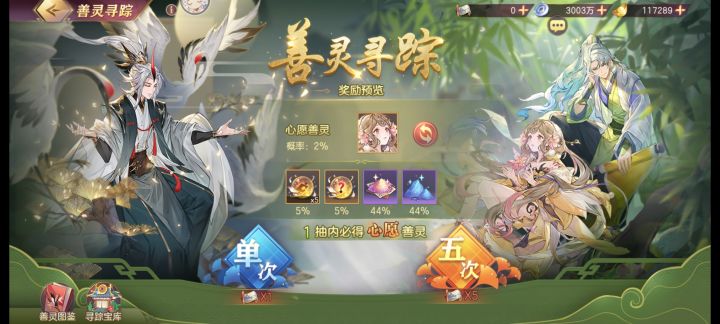 真·保底截图