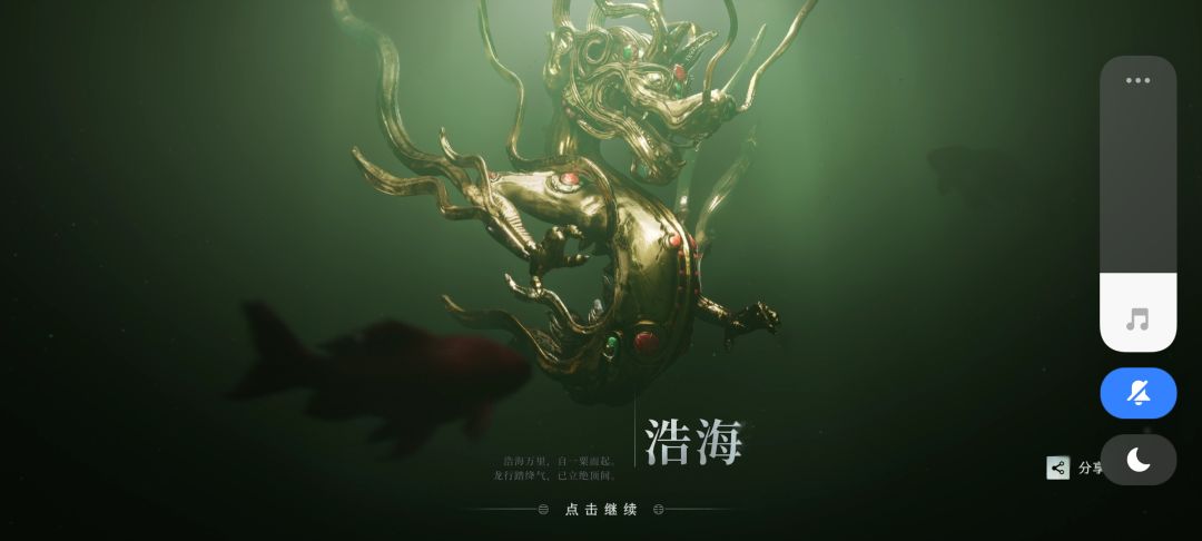 也是成功上浩海 1