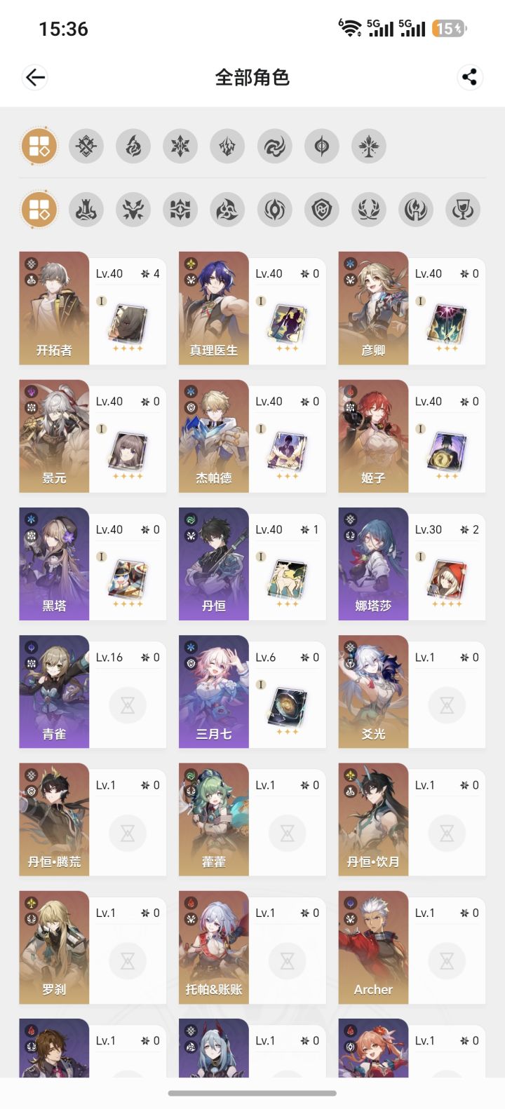 有能用的角色吗截图
