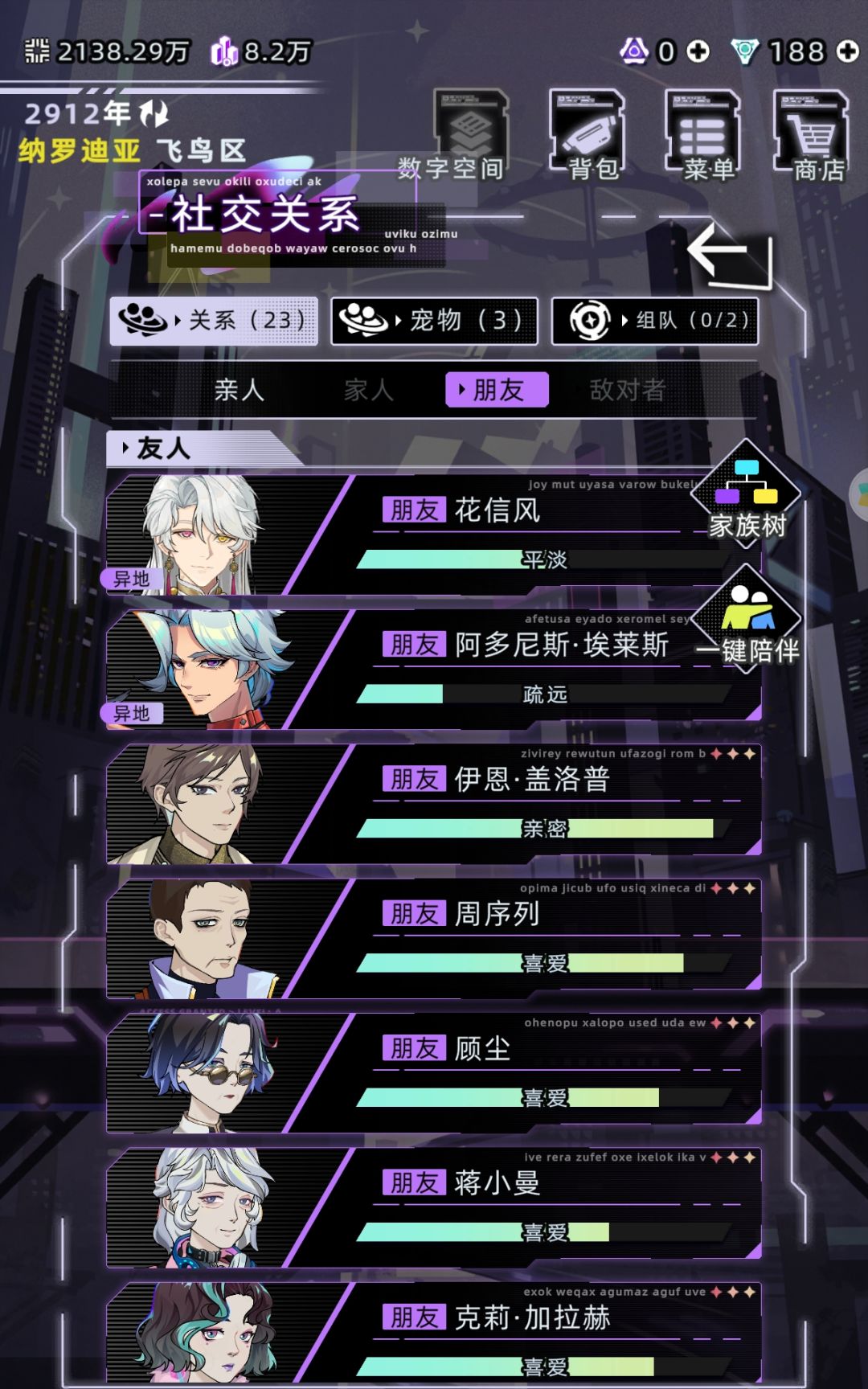之前进过公司的永生角色可以再遇见诶 1