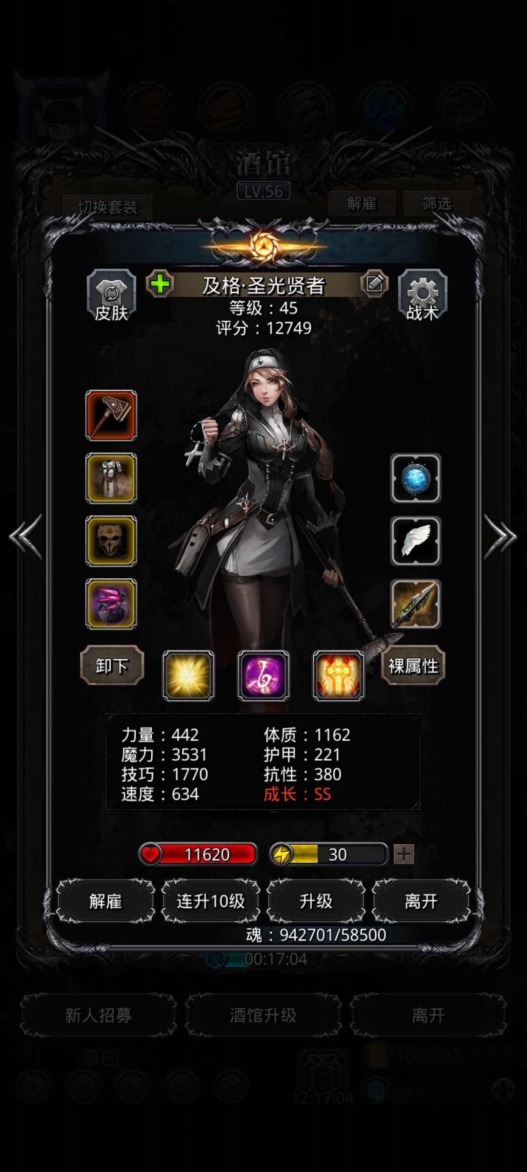 裂隙67影兽截图