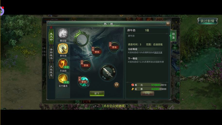 星辰变手游：正式来袭，六大职业 2