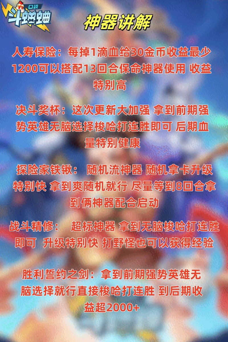 新手入坑 如何选择神器 神器讲解3回合篇 3