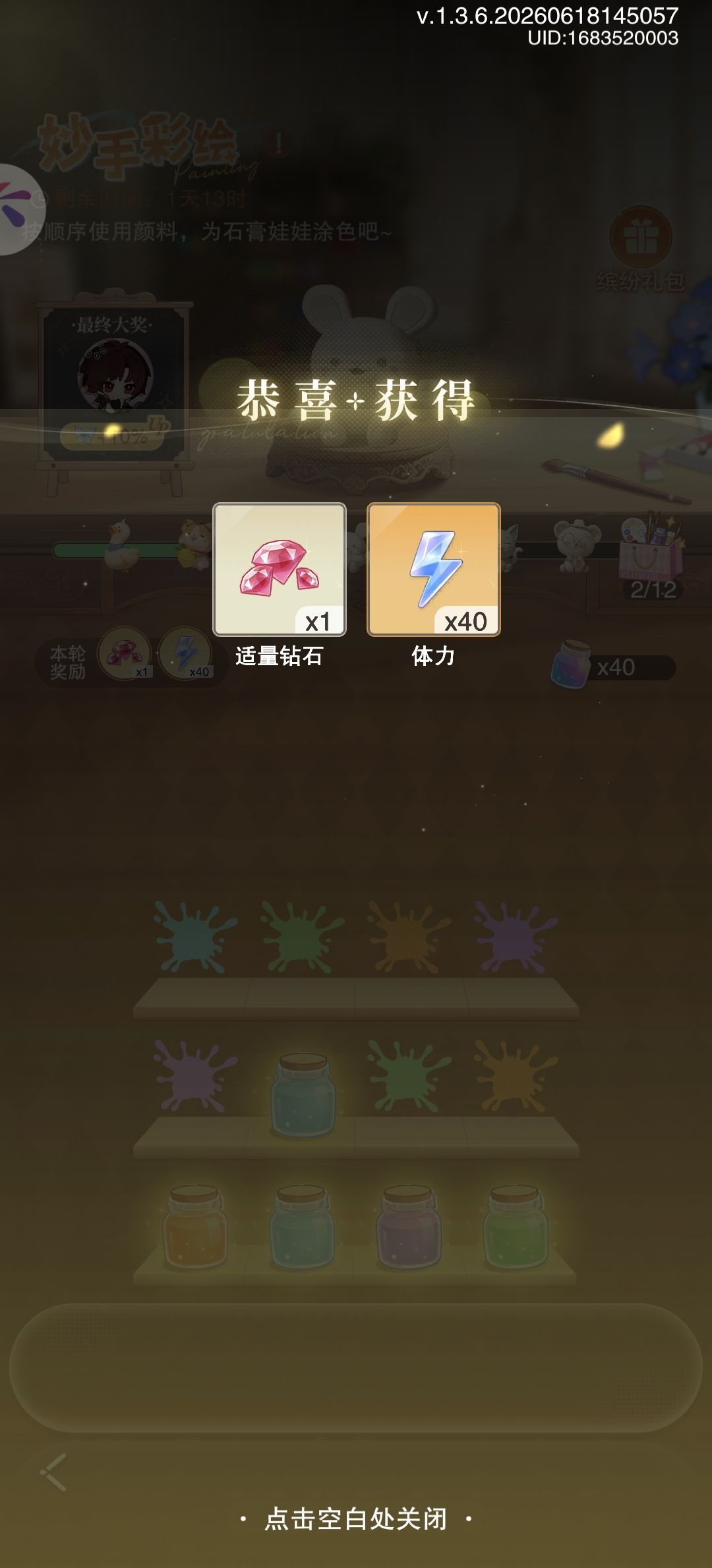 花与绯想21赛季 3