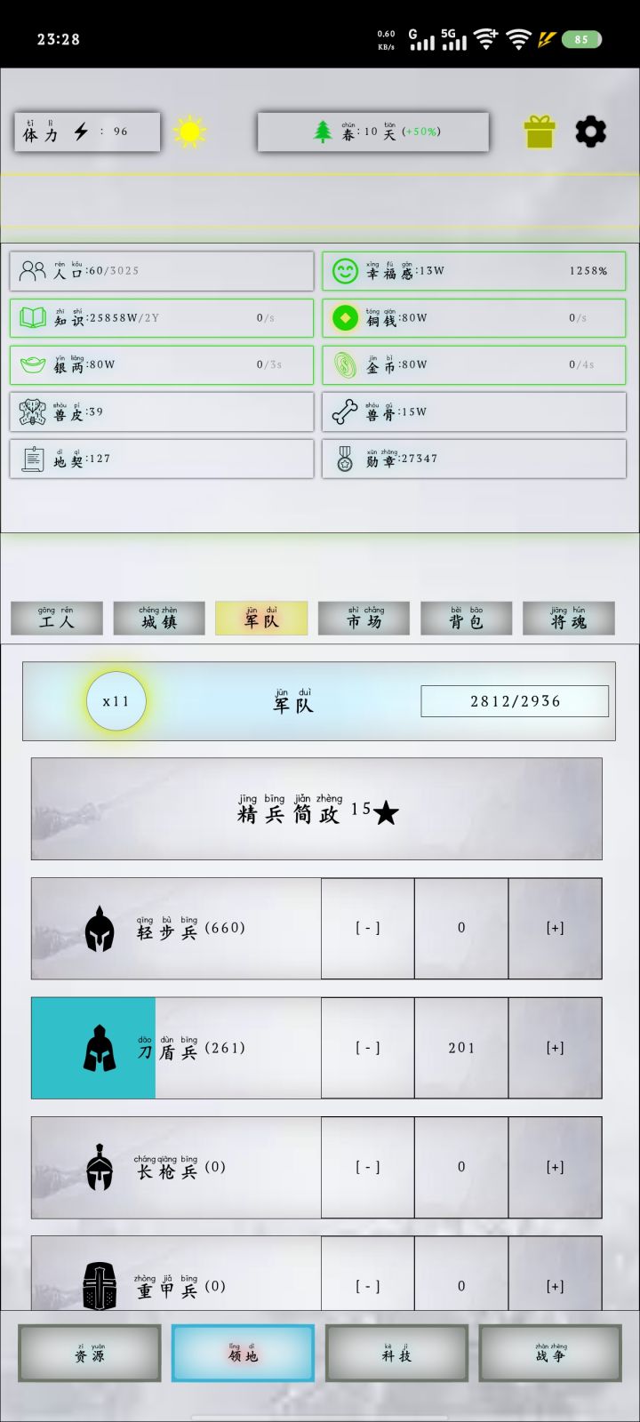 核能马上能开星源阵了,还在精15 1000出战卡着,我是不是推太快了,我是不是该去刷外域沉淀沉淀人口截图