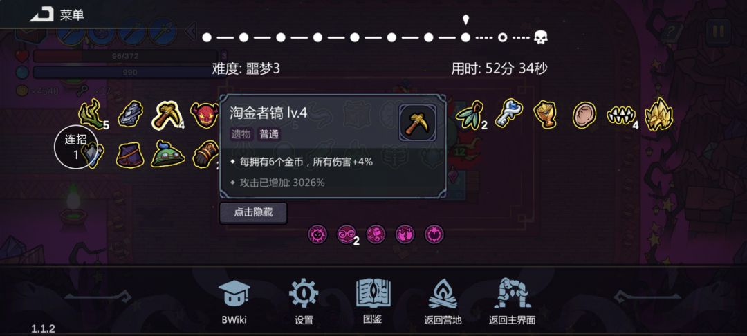 百分之七千增伤 3