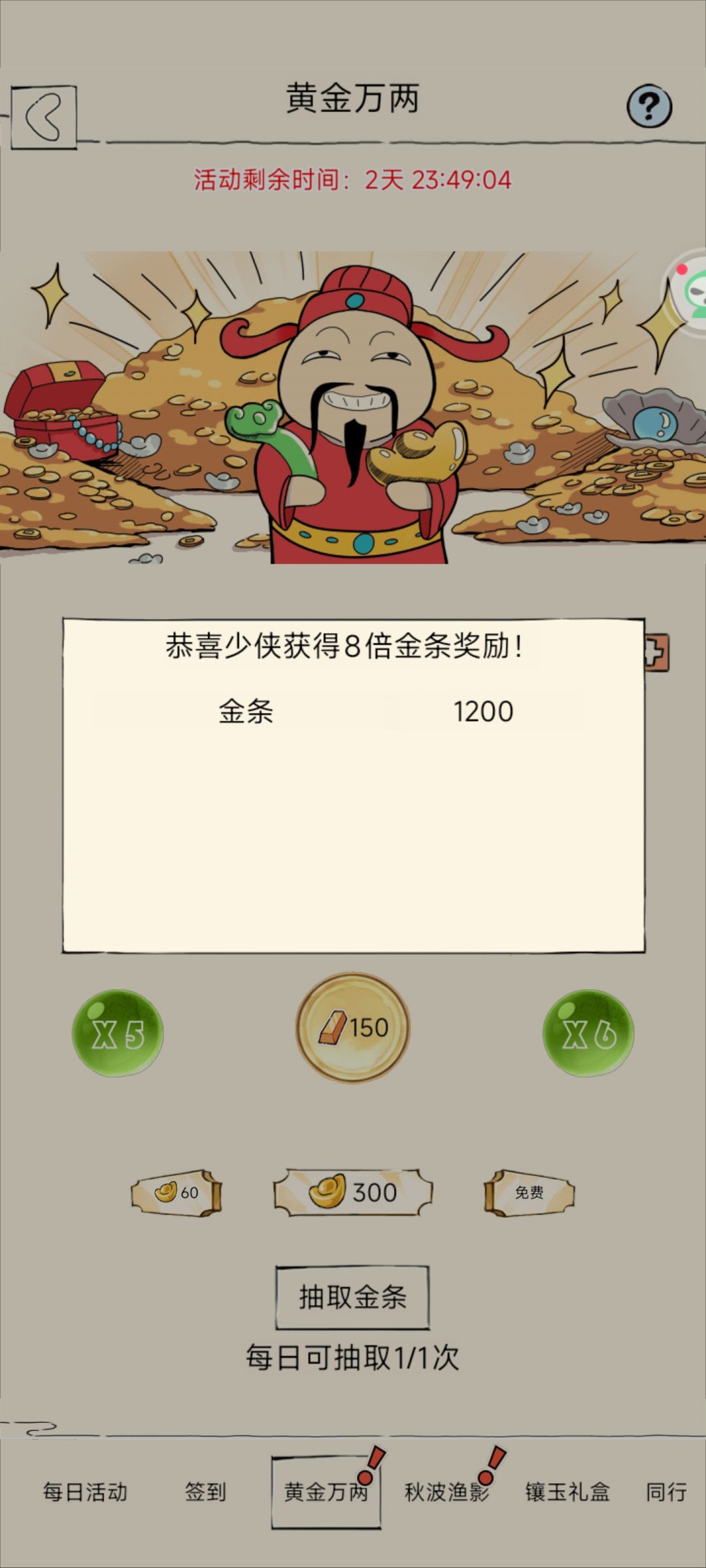 上个星期攒的，今天打完一看竟然是第一名 2