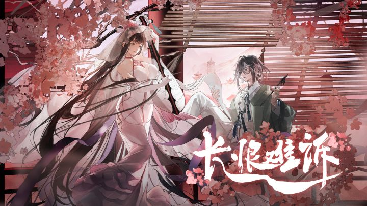 《少年西游记2》全新版本pv发布——长恨难诉截图