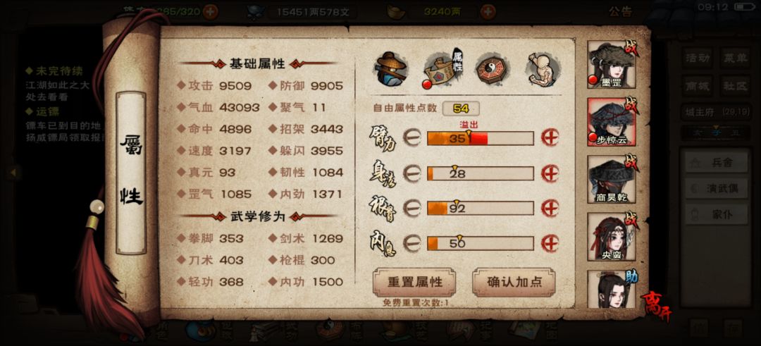 吓哭了 2