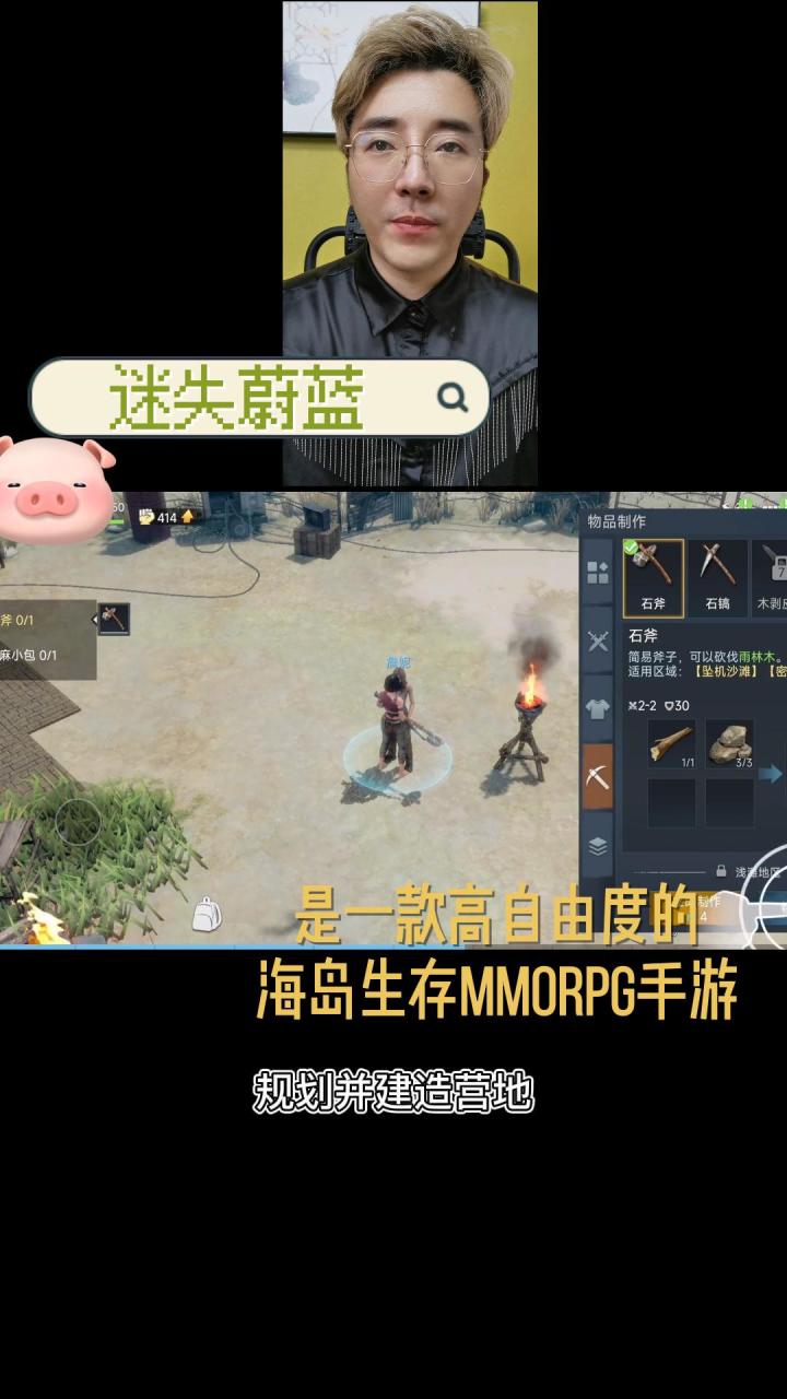 《迷失蔚蓝》是一款高自由度的海岛生存MMORPG手游。截图