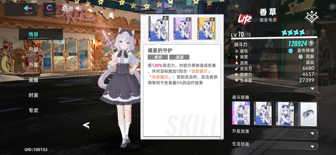 谈谈香草 2