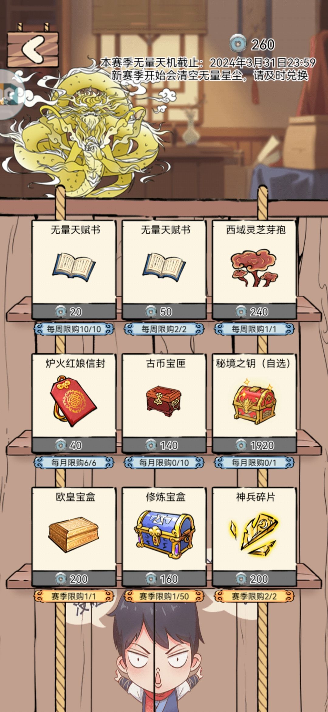 一点关于无量现阶段的看法截图