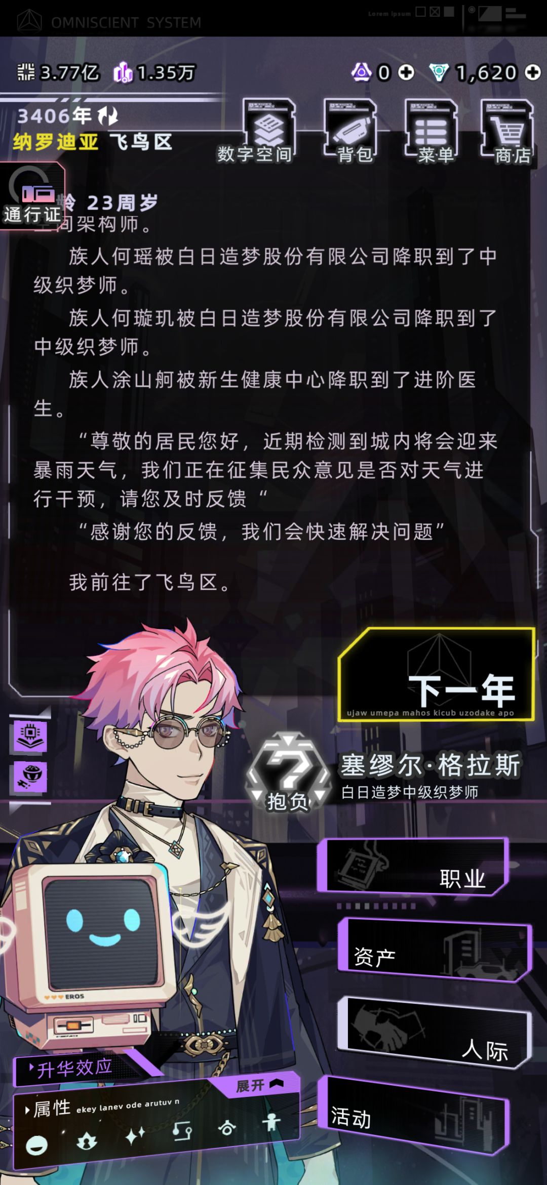 气死我了必须吐槽😡 2