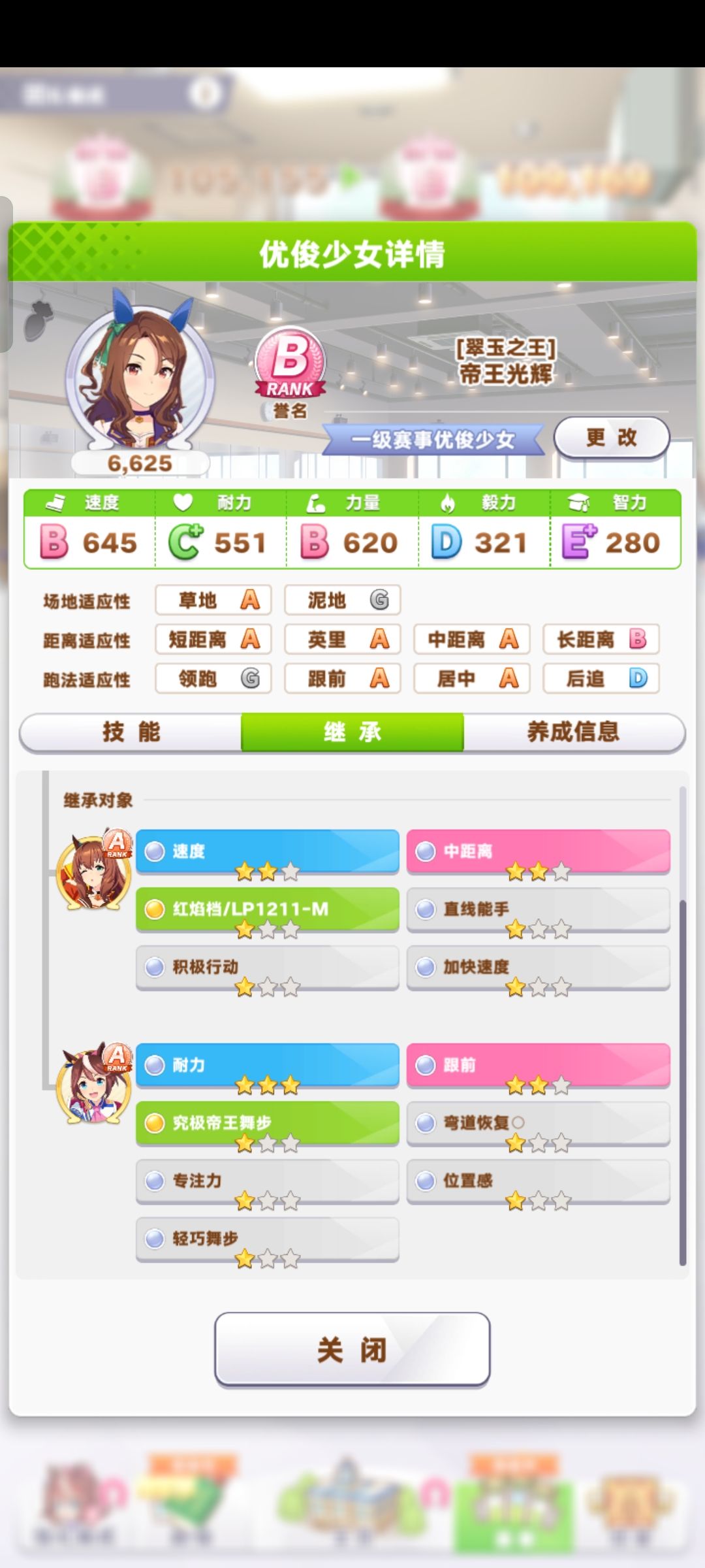 年轻人的第一个三星因子 2
