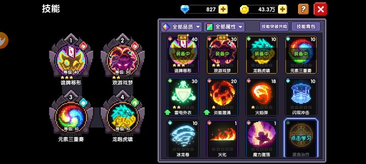 火法连招谁能给个链接截图