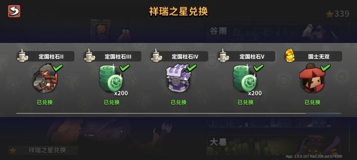 有没有刷宝箱效率高些的办法?截图