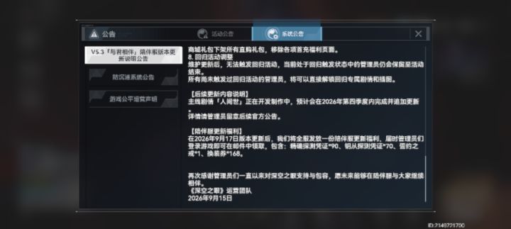 不是什么意思还限时登录?截图