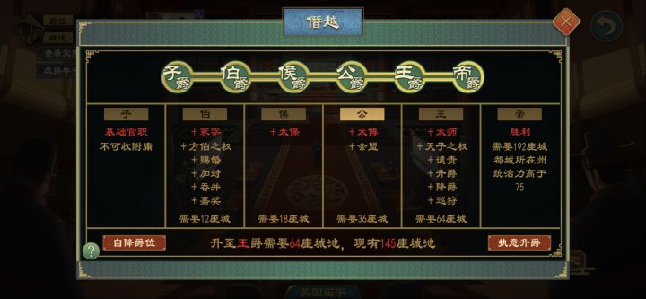 相王一直失败截图