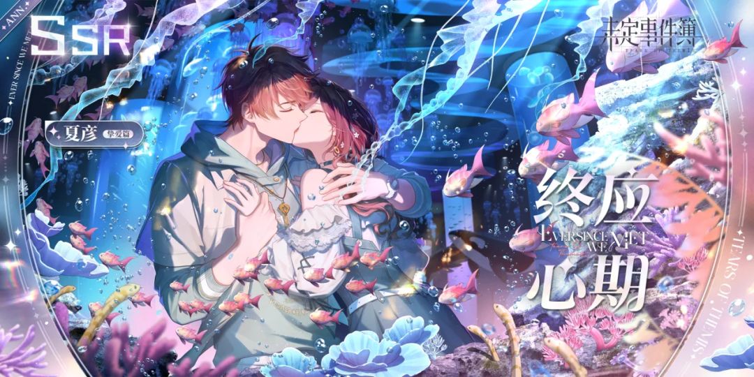 2024未定事件簿召回码(4周年) 3