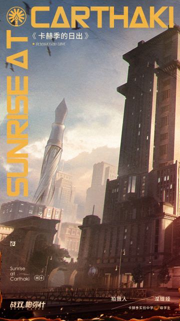 >＞旧日定格 | 卡赫季联盟文化纪念塔