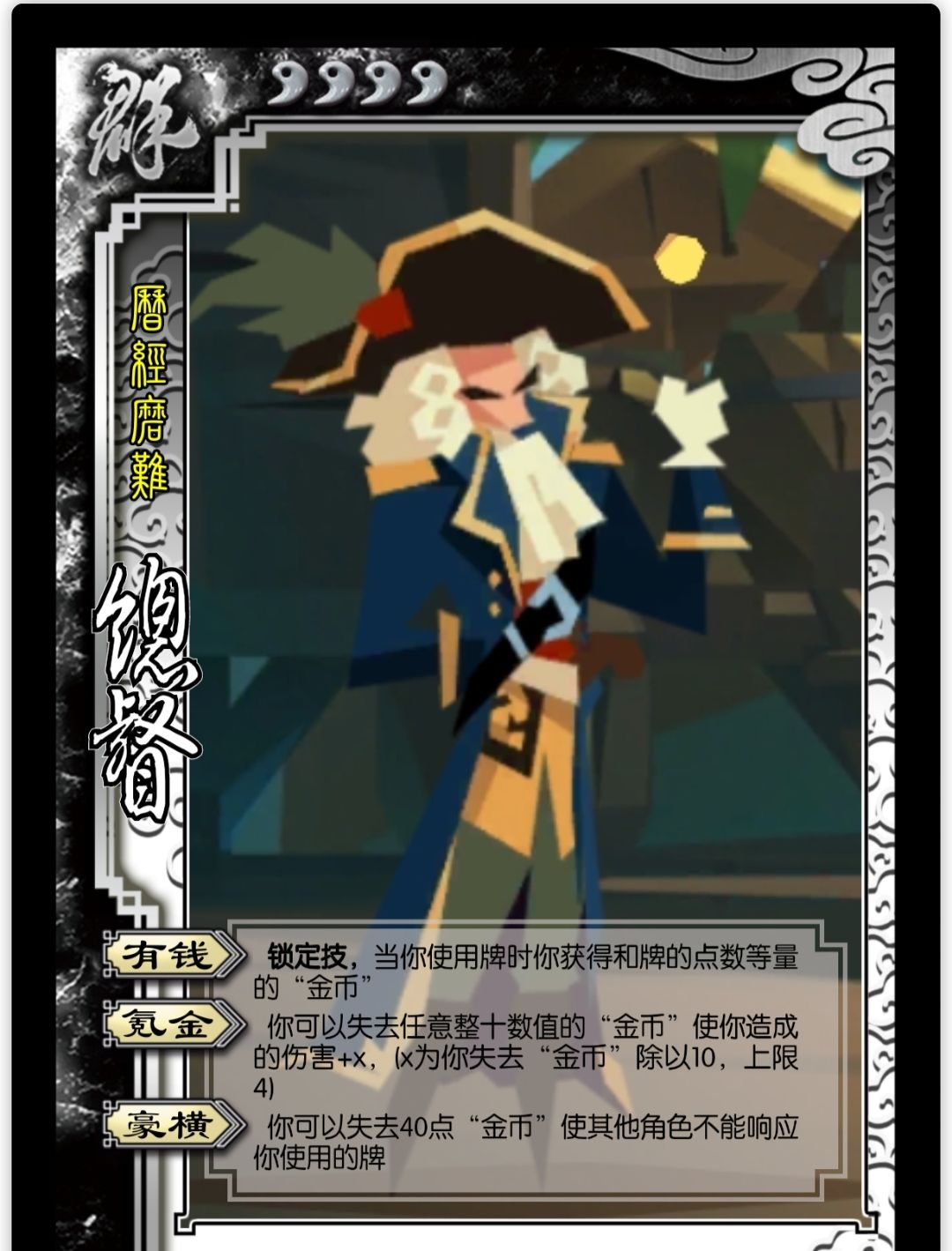 航海角色武将牌(第二弹) 1