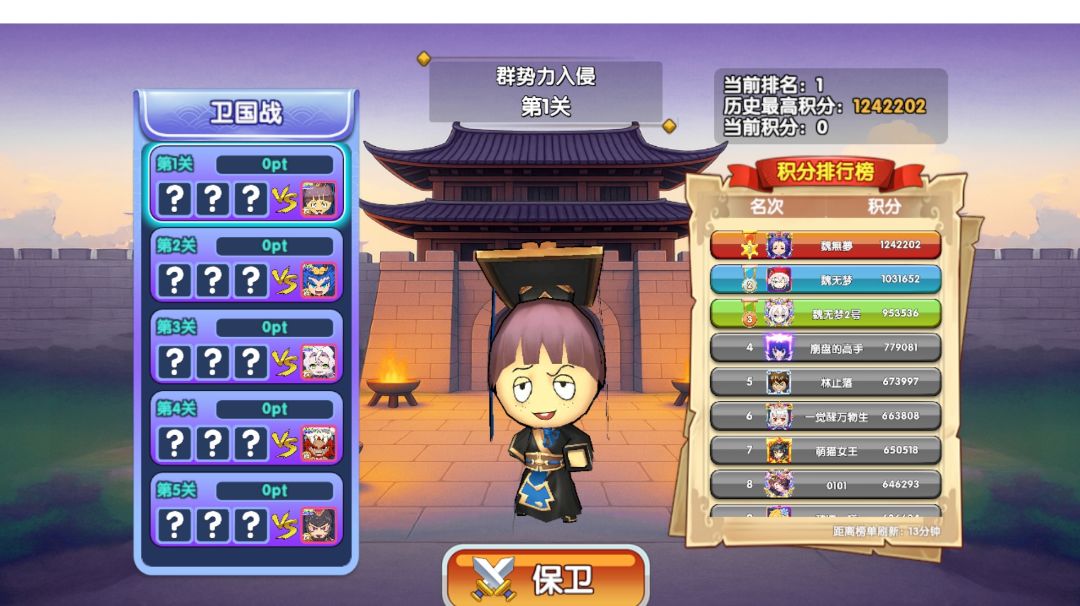 卫国战卷分攻略截图