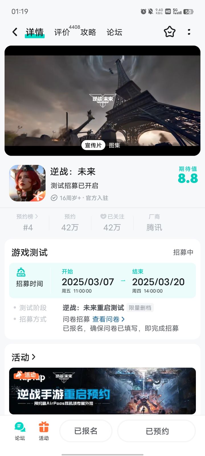 终于要来了,什么时候开启#逆战手游截图