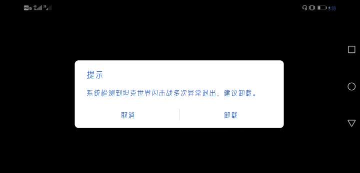有无人知道这怎么回事截图