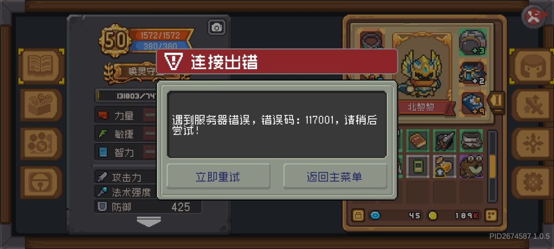 药水佬送蛤蟆立马出错 2