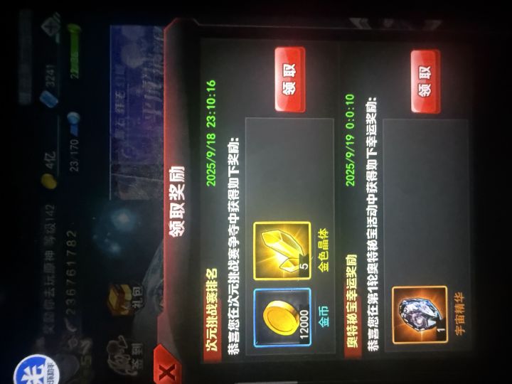 非常给力截图