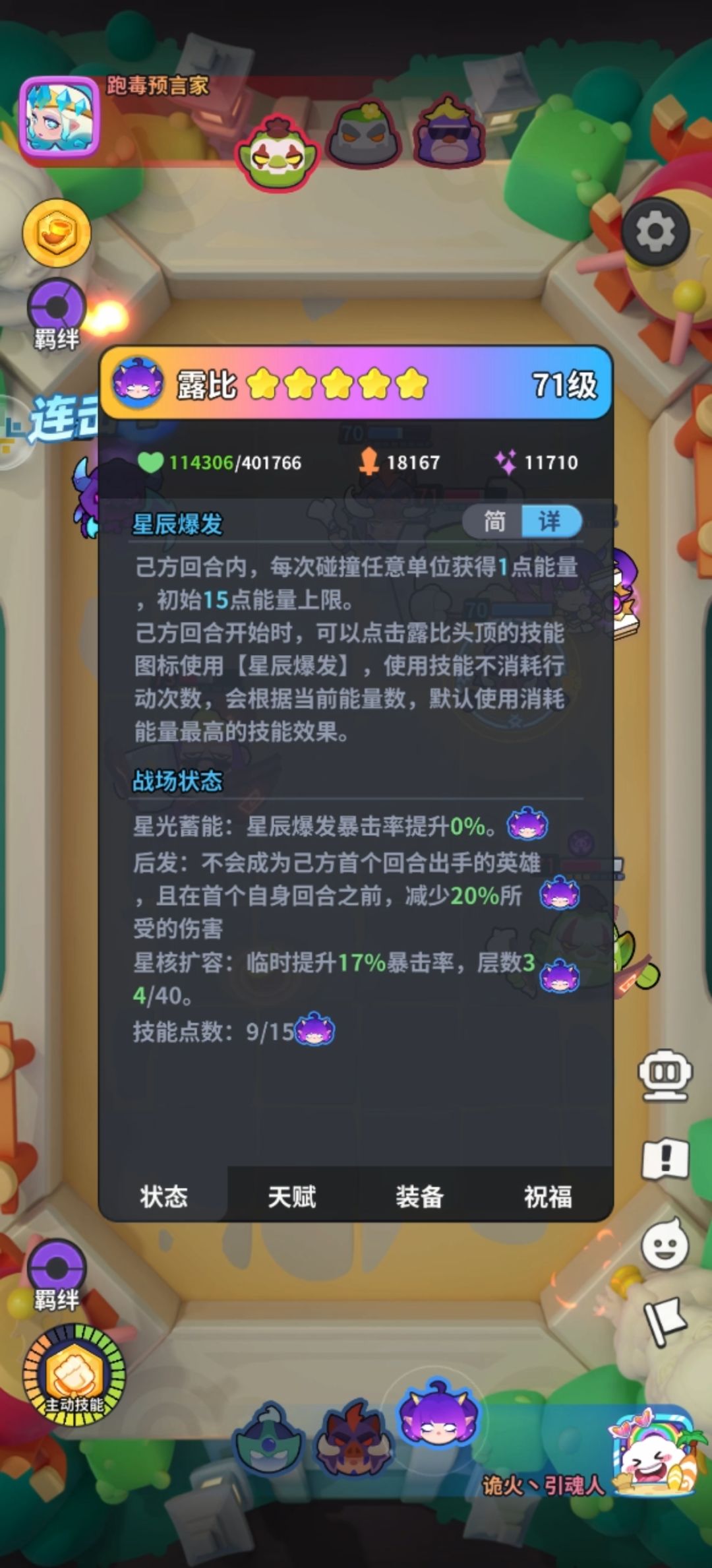 为什么没有提前暴击显示? 2