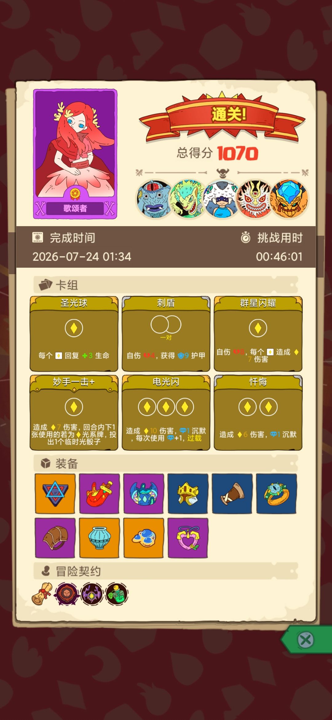 无敌的土神大人倒下了... 2