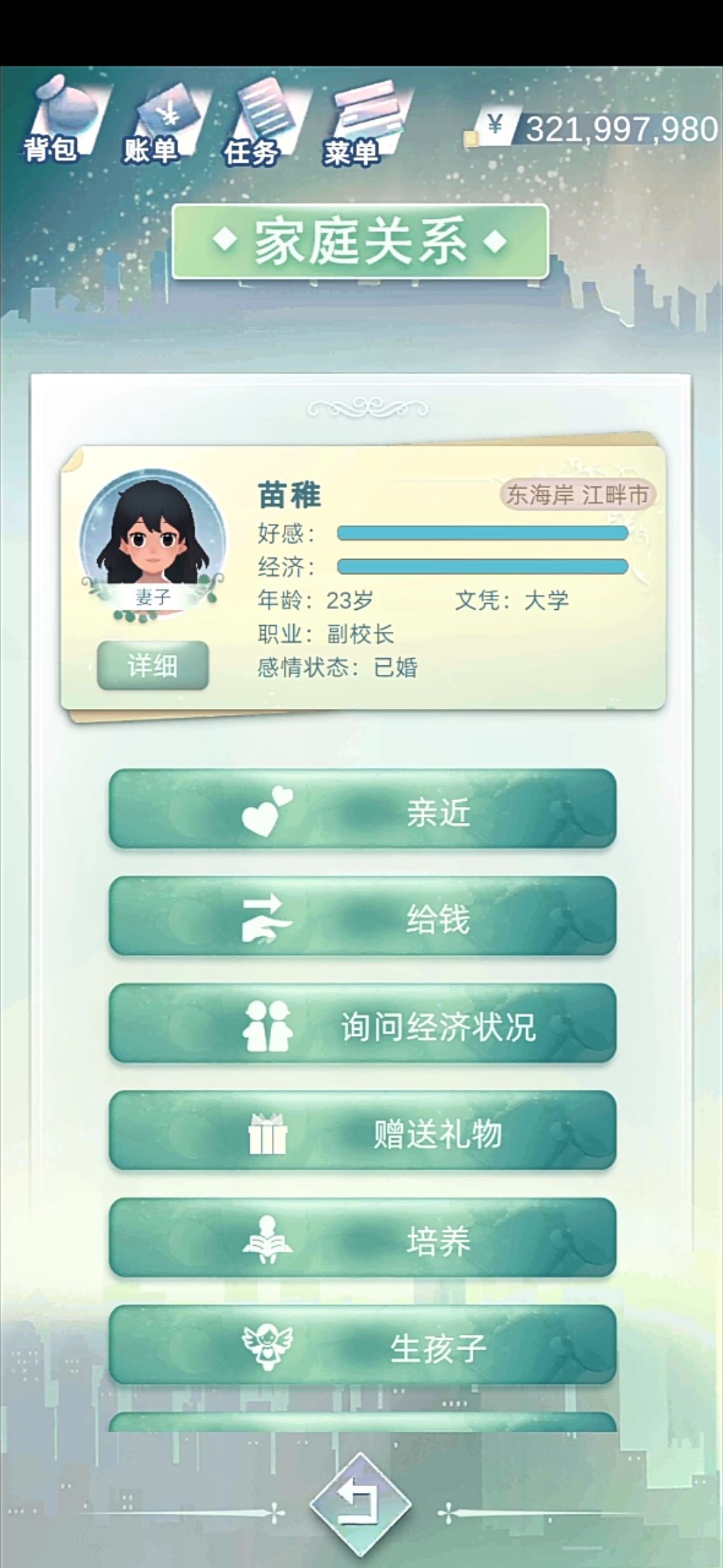 顶级妻子/丈夫图鉴系列(5/10) 2