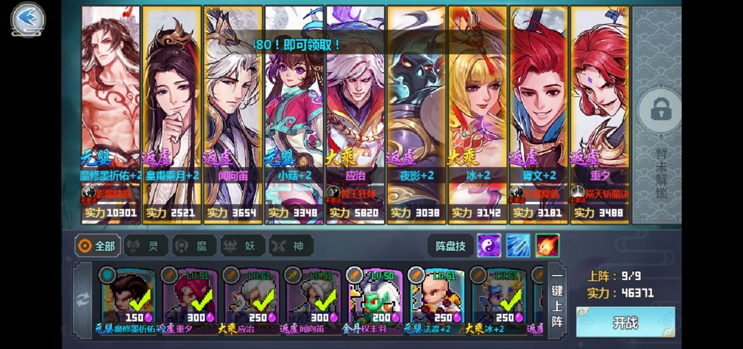 《一剑断念》跨服PVP推荐阵容 45区-机甲旋风冲锋Maki-1490570推荐新手玩家跨服pvp比较好上9胜的阵容，因为开新服的频率比较快，新人想上跨服9胜比较难，这套阵容在前期有控制，后期有爆发，再相对比较困难的新服，9胜还是有机会的，提供的人物也是在刚开服的时候比较容易入手的。截图