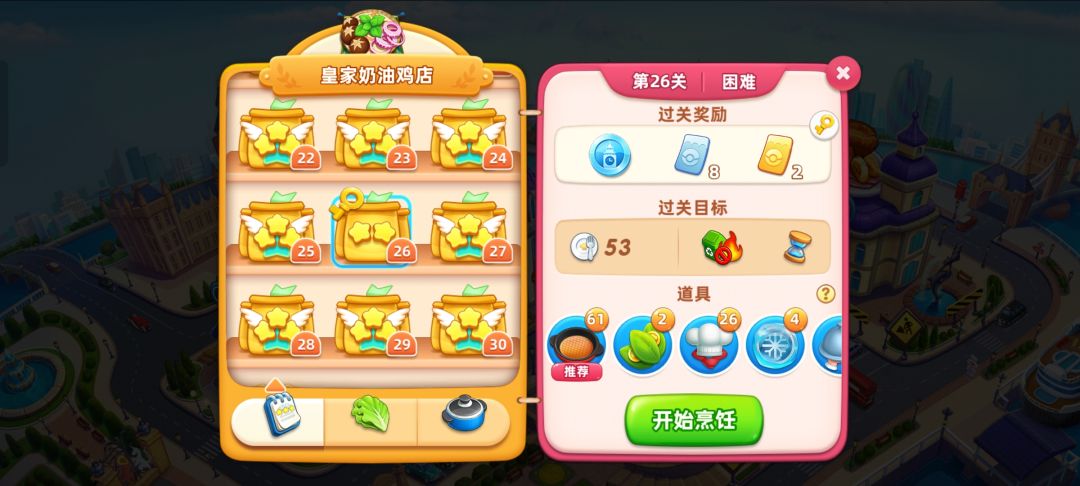这关有问题吧 1