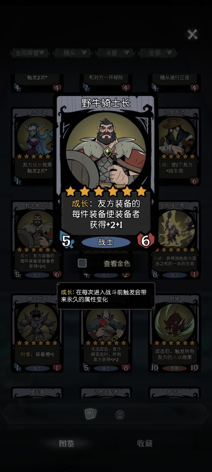 这玩意他配6本吗截图