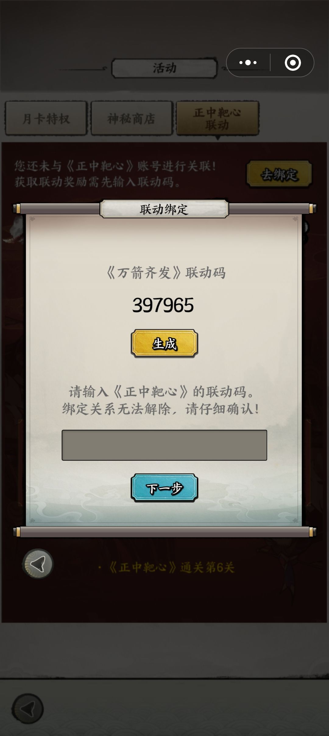 正中靶心大佬联动一下 1