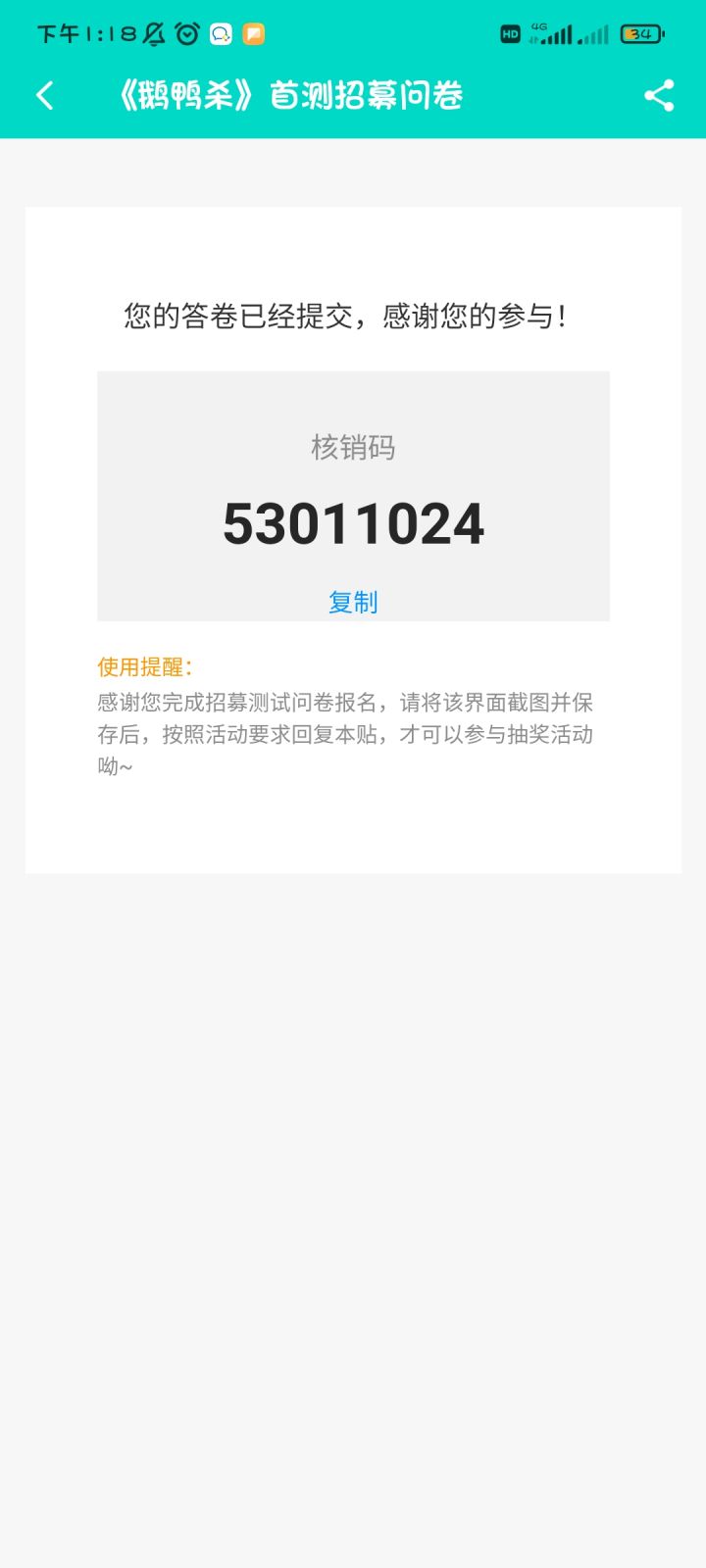 鹅鹅鹅！让我玩上截图