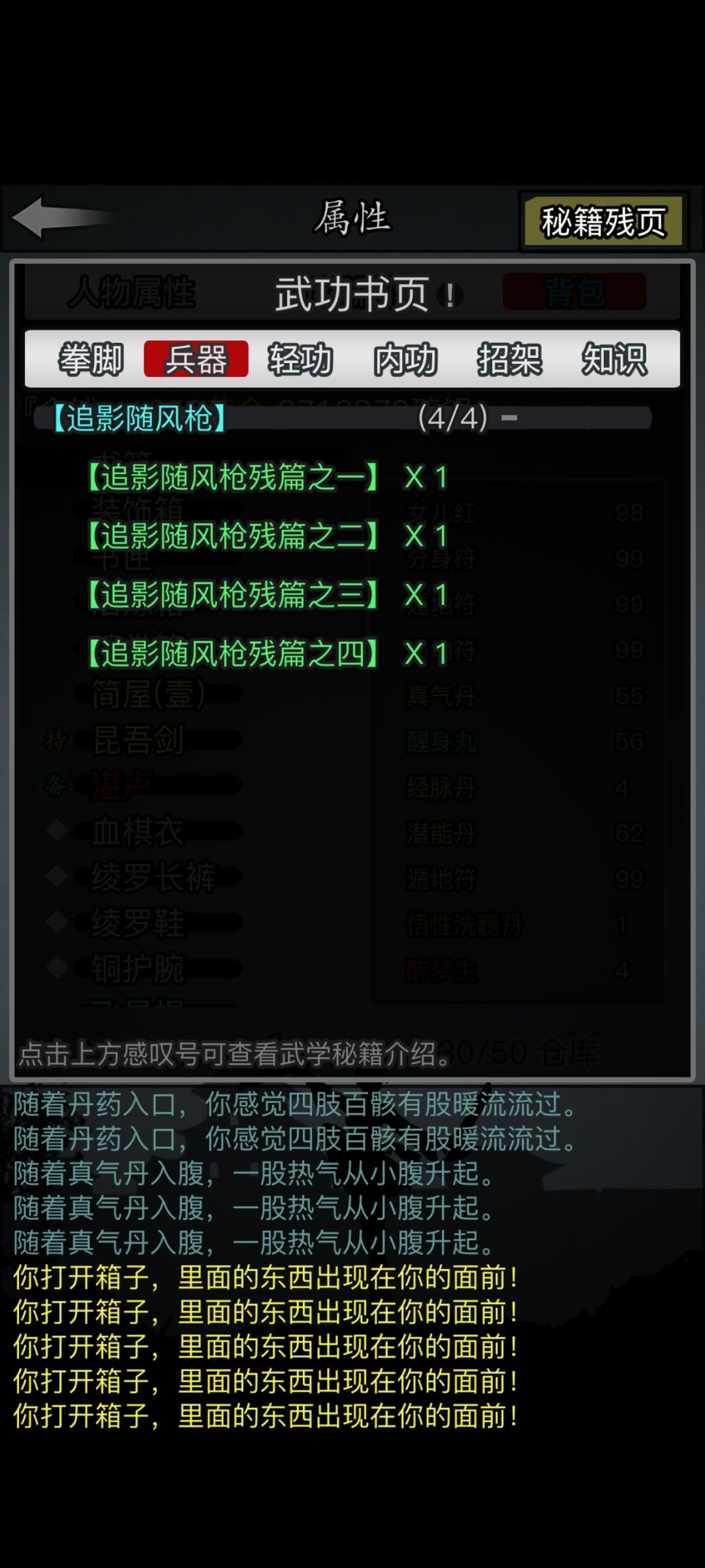 五个箱子全部齐全 1