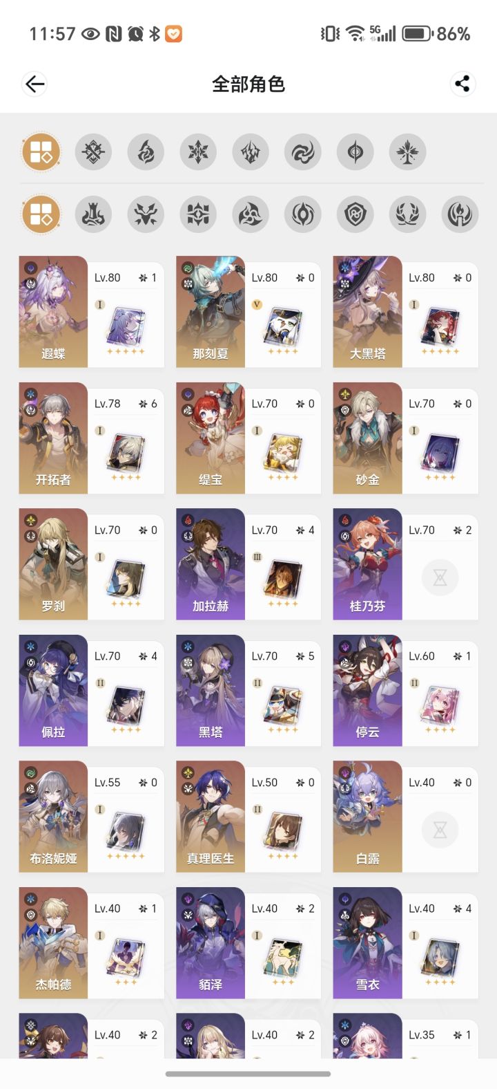 萌新求教截图