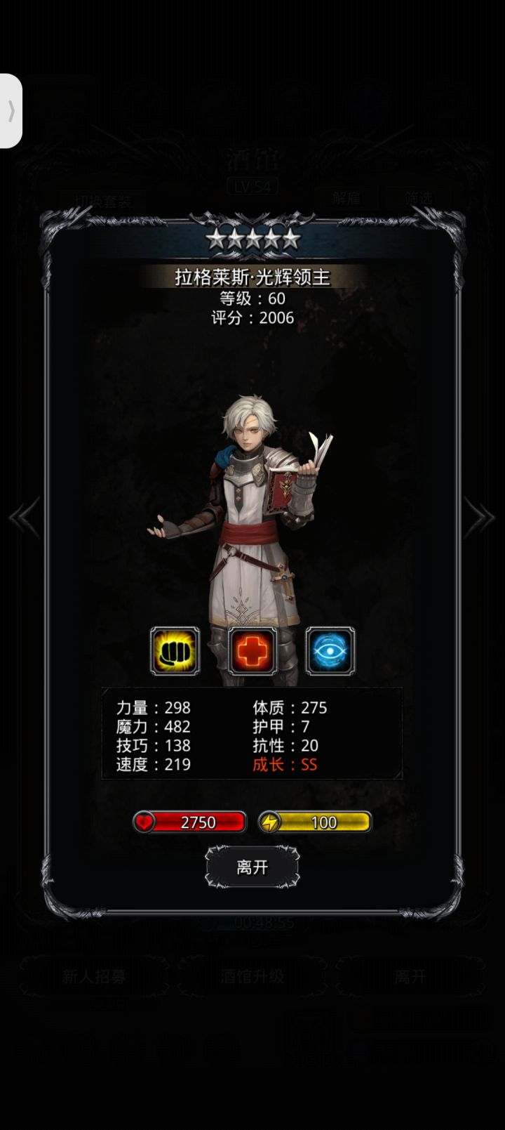 这个高魔低技神殿有用吗截图