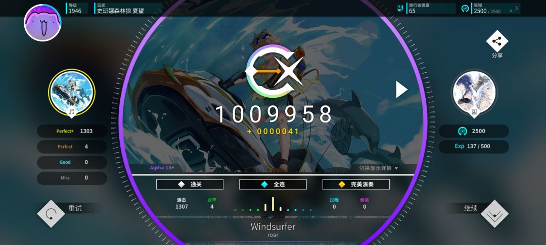 非常纯良的13+ 1