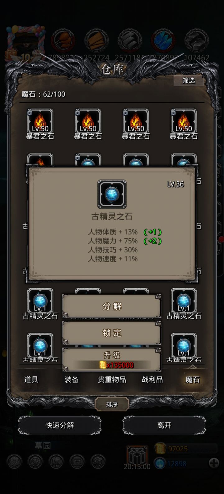 我去,倾家荡产，钻石金币资源几乎光了。截图