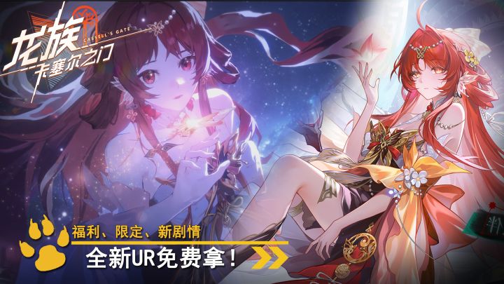 全新UR绘梨衣绝美限时登场！龙卡全图鉴免费解锁福利拉满~截图