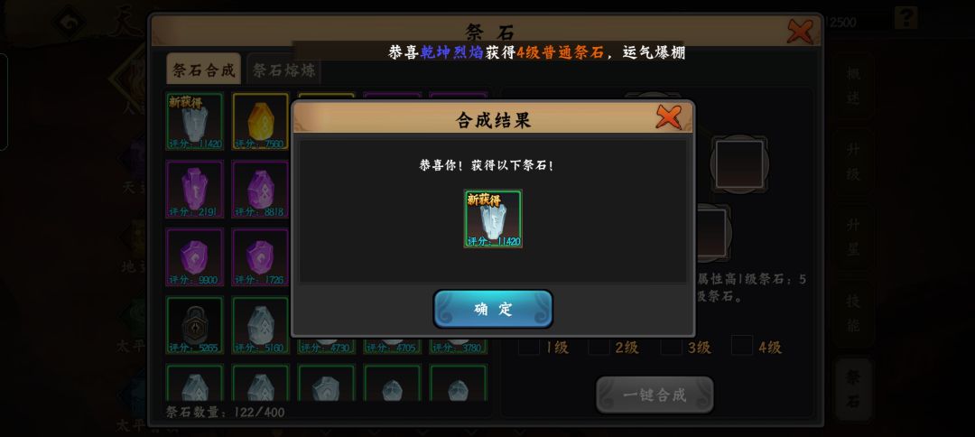 5个4级合一 1