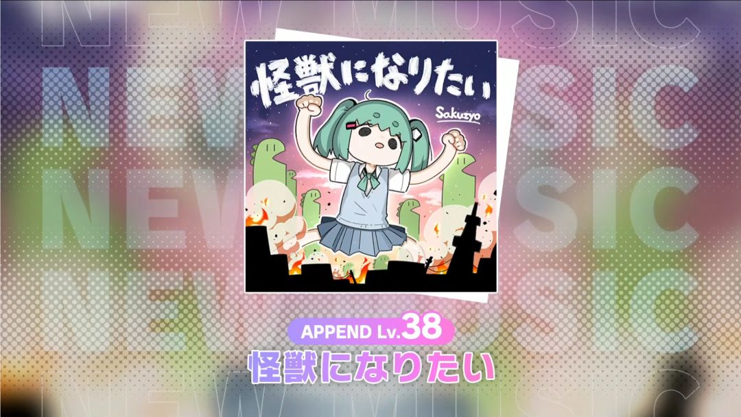 决赛曲公开 1