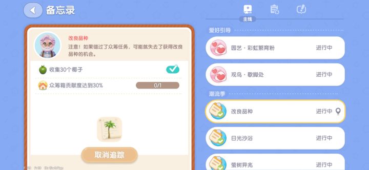 谁能告诉我怎么做?众筹箱怎么没了?截图